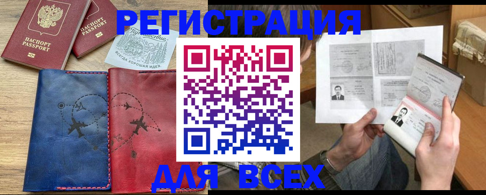 регистрация в Белебее